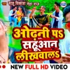 About Odhani Pa Sahuaan Likhwal (Bhojpuri) Song