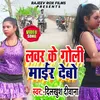 About Lover Ke Goli Maaeer Debo Song