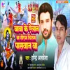 Baba Ke Yelan Ba Cm Chirag Paswan