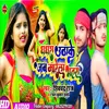 About Ghaghra Uthake Jab Maarela Bhatra Song