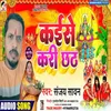 About Kaise Hoi Chhath Song