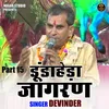 About Dundahera Jagran Part 15 (Hindi) Song