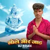 About Bhole Aur Jaat Remix (Remix) Song