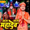 Jaga Jaga Mahadev (Bhojpuri)