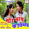 About Mor Nav Ke Chinha (Nagpuri) Song