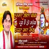 About Chhapr Fayar Key (Bhakti) Song