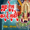 About Kuch   Aisa  Kar De Sawre (Hindi) Song