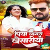 Piya Lagas Khesariya (Bhojpuri Song)