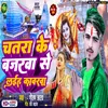 About Chatra Ke Bajarwa Se Laiha Kawarwa (Bhojpuri) Song