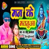Man Ke Majnua (Bhojpuri song)