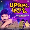 About Up Bihar Hila Du Song