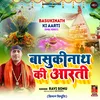 About Basukinath Ki Aarti Song