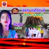 About Javne Nagriya Ke Song
