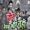 About Chin Teri Ab Khair Nahi (Hindi) Song