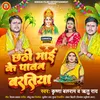 About Chhathi Mayi Ke Pawan Baratiya (Chhath Geet) Song