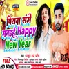 Piywa Sange Manaihe Happy New Year