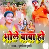 About Bhole Baba Ho (Bhojpuri) Song