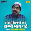 About Shekhachilli Ki Ammi Bhag Gai (Hindi) Song