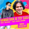 About Hamar Ban Jo Suga (Khortha) Song