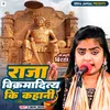 About Raja Vikramaditya Ki Kahani (Bhojpuri) Song