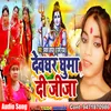 About Dev Ghar Ghumadi Jija Song