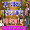 About Is Chakkar Nai Chhod Bavre Song