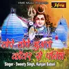 About Thope Thope Chuata Kanwar Se Paniya (Bhojpuri Bolbum Song) Song