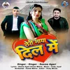 Teri Maya Dil Mein ( Feat. Seema Agari ) (( Feat. Seema Agari ))