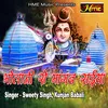 About Bhola Ji Se Mangab Sainya (Bhojpuri Bolbum Song) Song