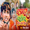 Brabar Pahadiya Bolbam Song