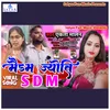 About Maidam Jyoti Sdm (Bhojpuri song) Song
