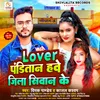 About Lover Panditan Jila Siwan Ke Song