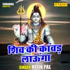 Shiv Ki Kawad Launga (Hindi)