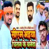 About Cm Bhaiya  Chirag Ke Baneda Song