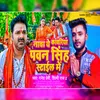 About Nacha Ye Kanwariya Pawan Singh Style Me Song