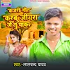About Karbu Jiyara  Je Tu Paka Kajari (Bhojpuri) Song