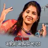 Taito Ailam Sagore (Bengali)