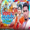 Odhaniya Par Likha Le Mahakal Ge Pagli