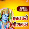 About Bhajan Karo Shree Ram Ka Song