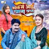 About Kahwa Se Aai Khana Kharcha2 (Bhojpuri Dhobi Geet) Song