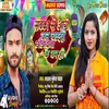 About Sabka Se Aage Jal Chadhaihe Chhauradano Ke Bam Ho (Ladla Mukesh) Song