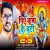 About Piye Baba Ke Buti (Bol Bum Song) Song