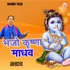 About Bhajo Krishn Madhav Song