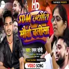 About Sdm Jyoti Morya (Bhojpuri) Song