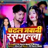 About Chadhal Jawani Rasgulla (Bhojpuri) Song