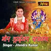 Mor Driver Sajanma (Bhojpuri Devi Geet)