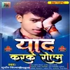 About Yad Karke Royam (Sad song) Song