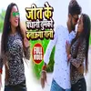 About Jeet Ke Pardhani Tumko Banaunga Rani Song