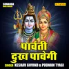 About Parvati Dukh Pavegi (Hindi) Song