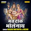 Mat Toke Bholenath (Hindi)